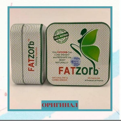 Фатзорб Fatzorb для похудения оригинал