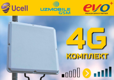 Панельная широкополосная антенна 2G 3G 4G