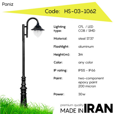 Дорожный фонарь Paniz HS-03-1062