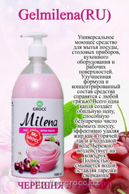 Жидкое крем - мыло Milena черешня в йогурте