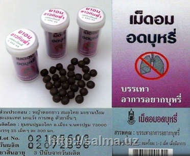 Тайские (таблетки) шарики от курения