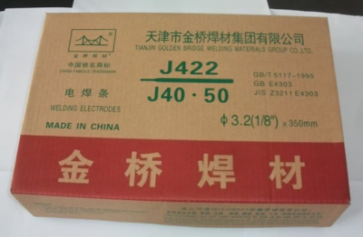 Электроды сварочные J422 2.5 мм
