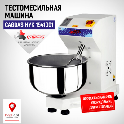 Тестомесильная машина Cagdas HYK 1541001