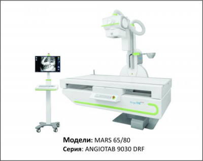 Цифровой рентгеновский стол с дистанционным управлением