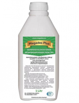 Дезинфицирующее средство Megades Plus 2,5% концентрат
