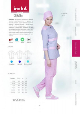 Женский медицинский халат с брюками