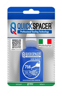 Анаэробный герметик QuickSPACER 716