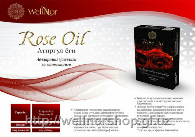 Rose Oil Розовое масло