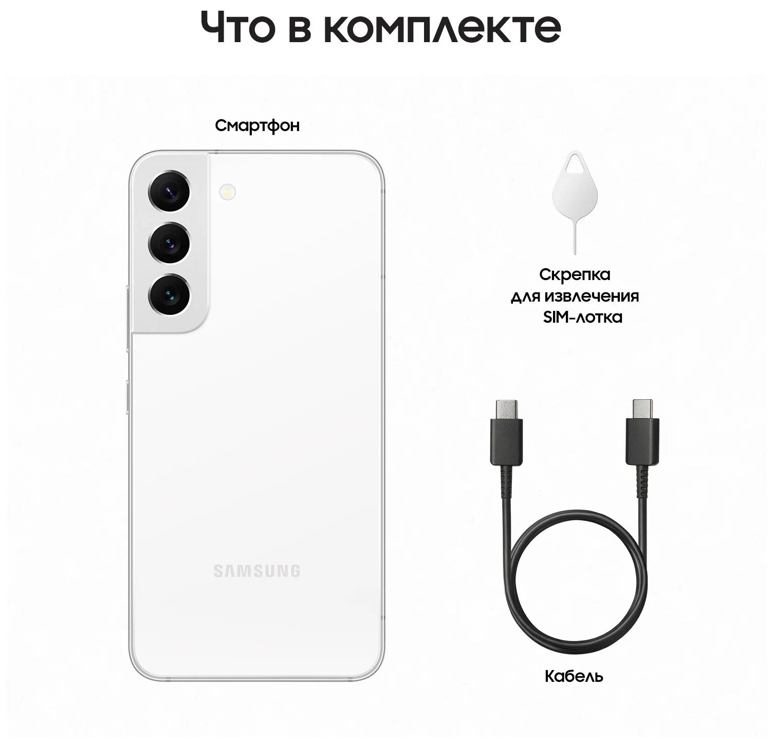 Samsung Galaxy S22 Белый 256 Купить